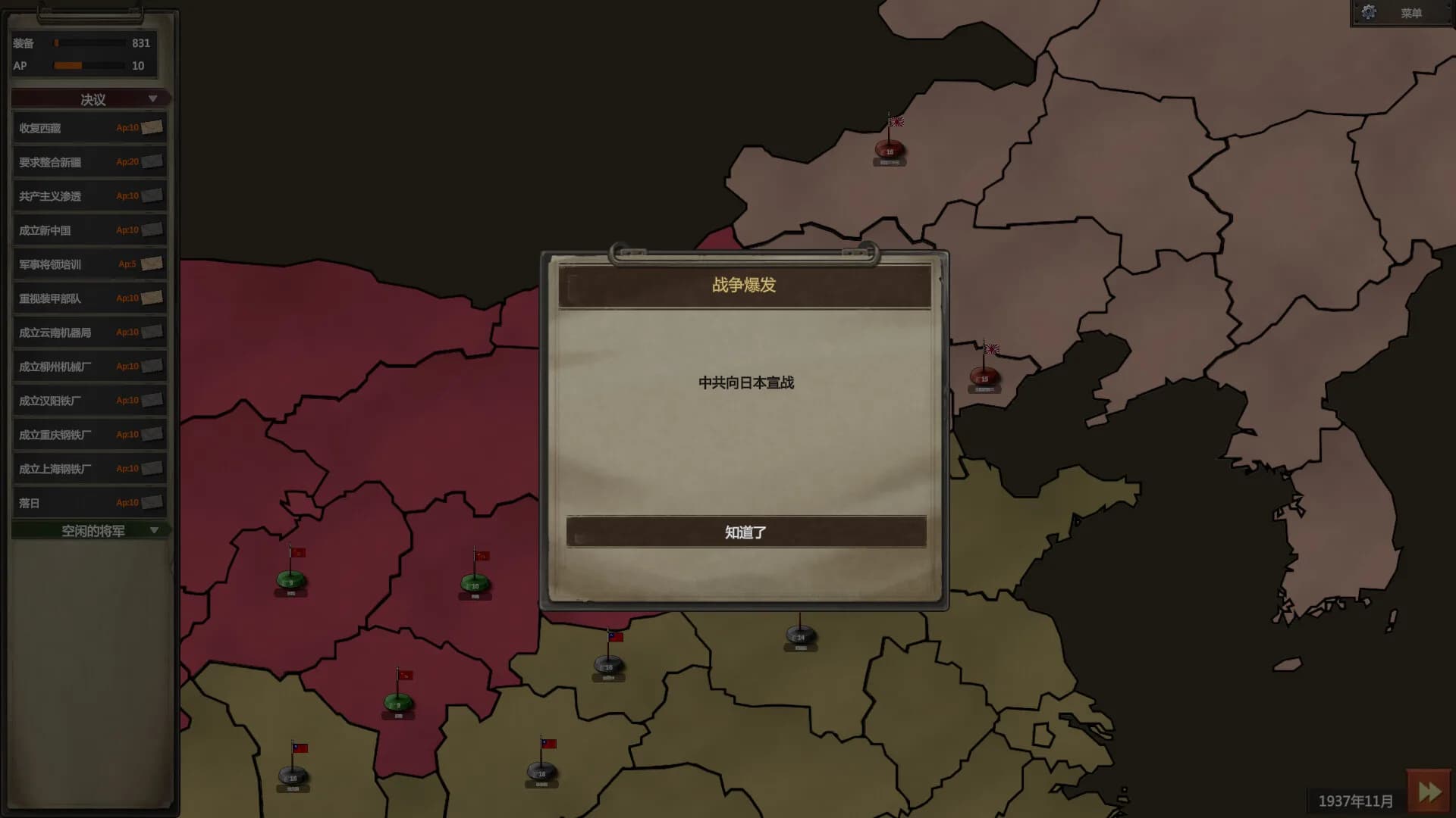 War of Resistance görsel 3