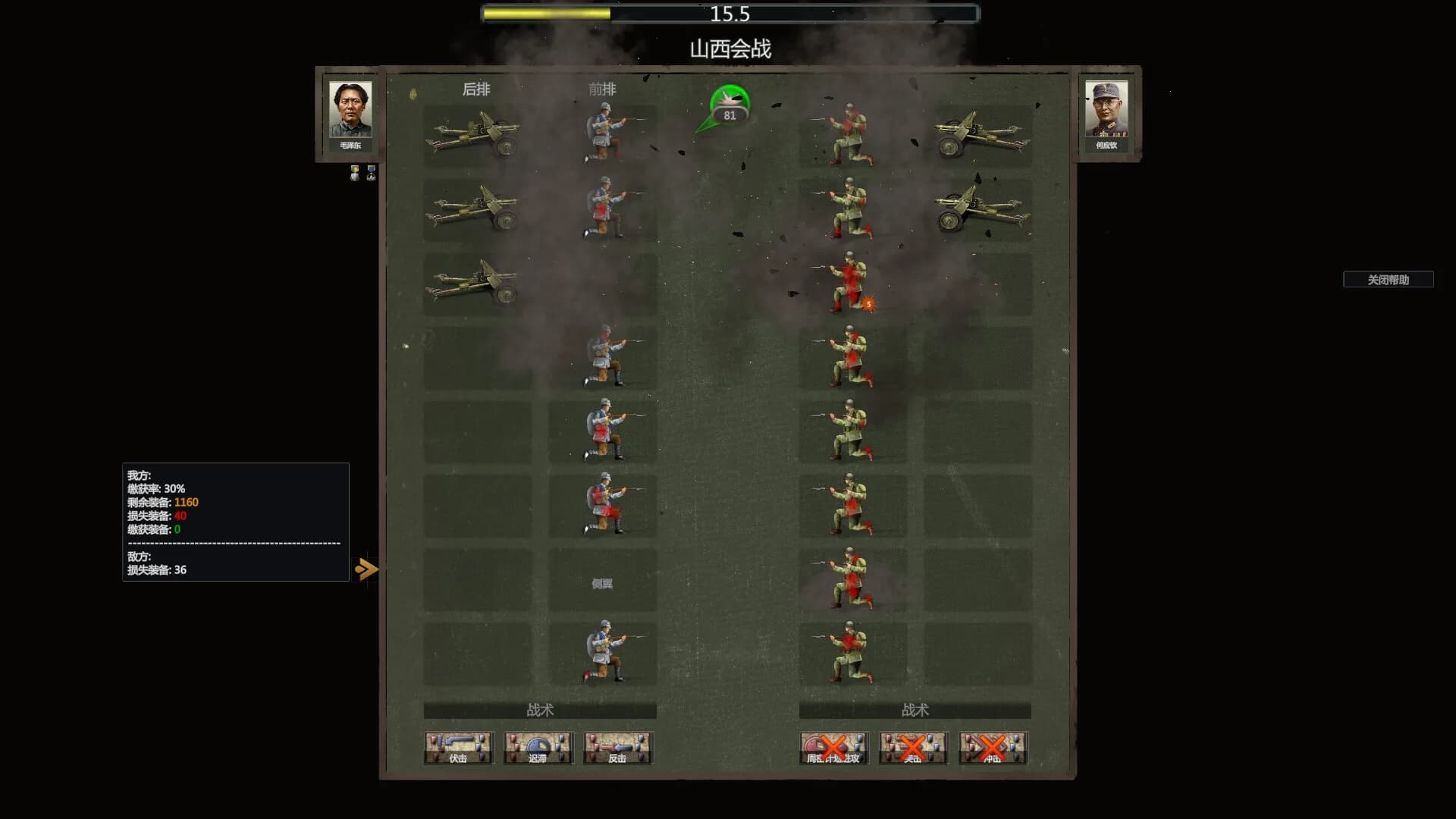 War of Resistance görsel 4