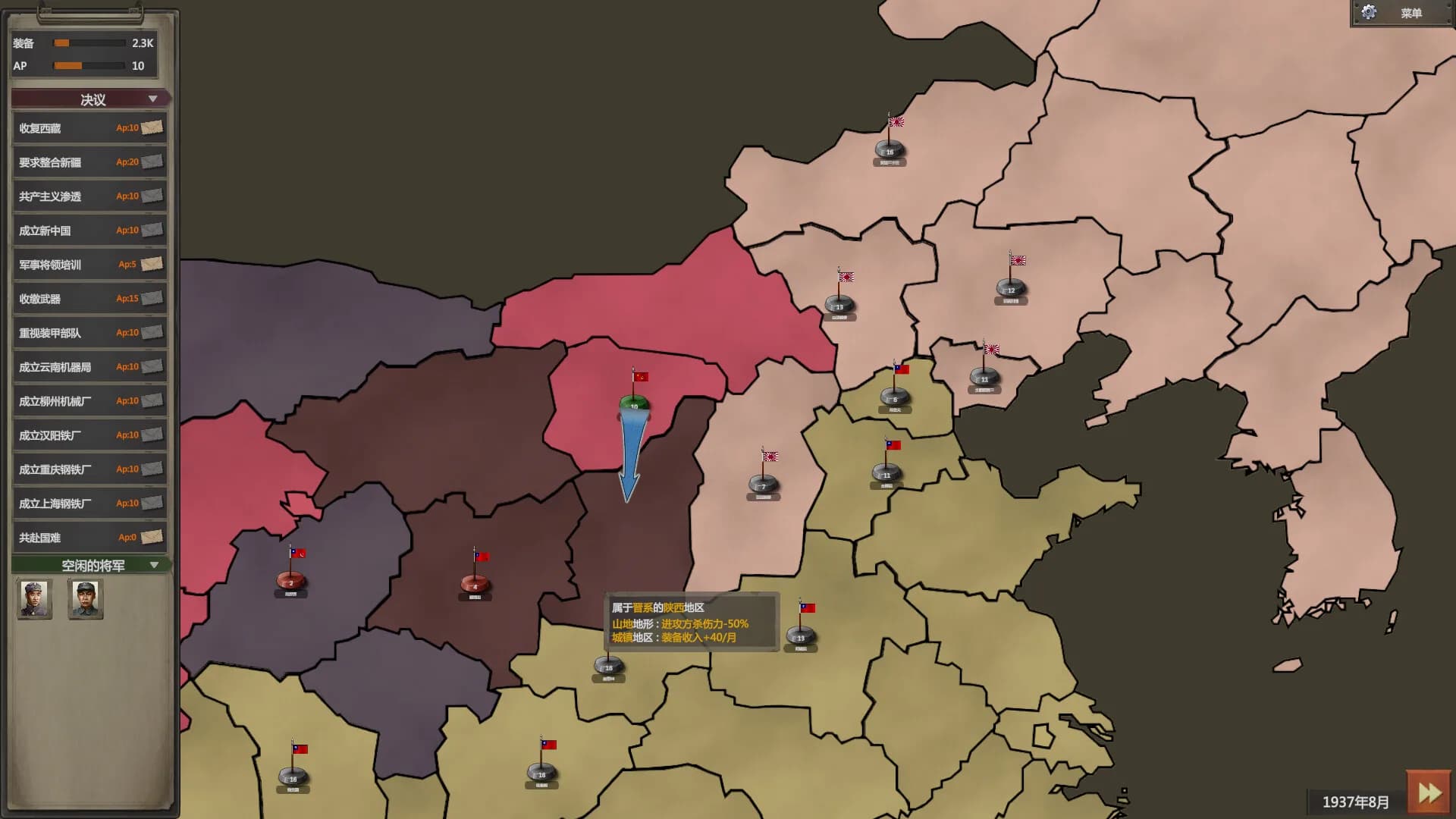 War of Resistance görsel 5