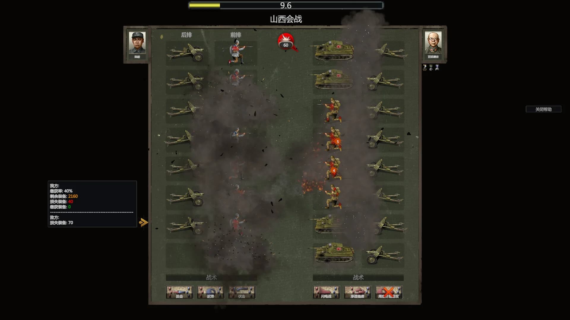 War of Resistance görsel 6
