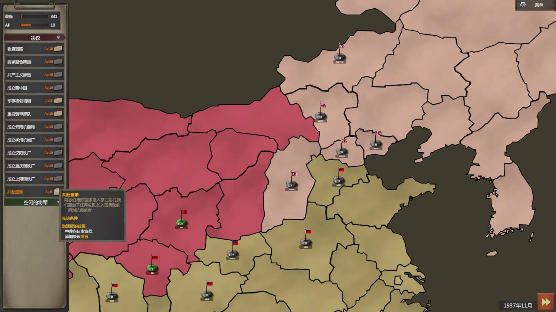 War of Resistance görsel 7
