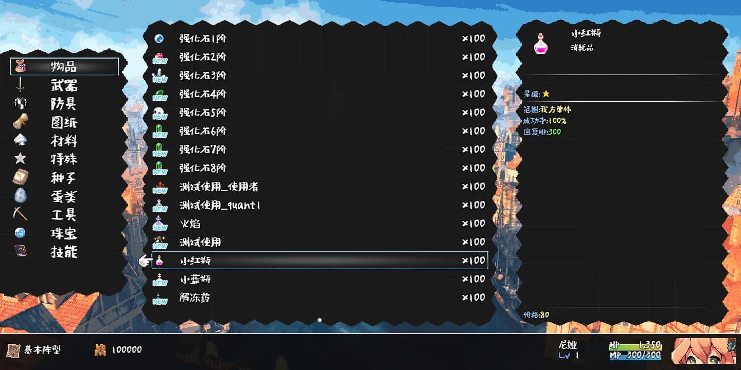 勇者的异界打怪种田生活 görsel 6