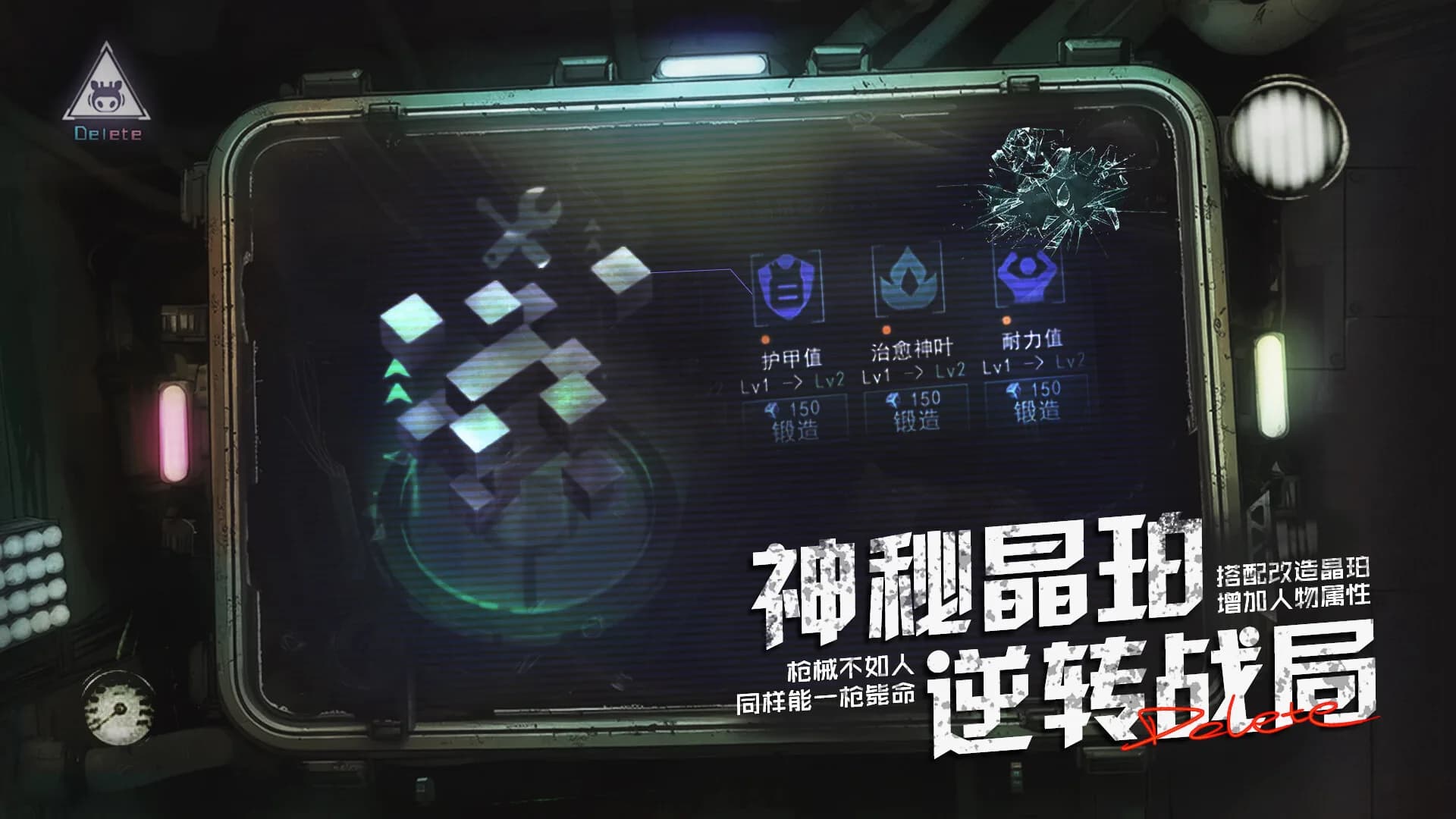 清除计划·晶灵 görsel 4
