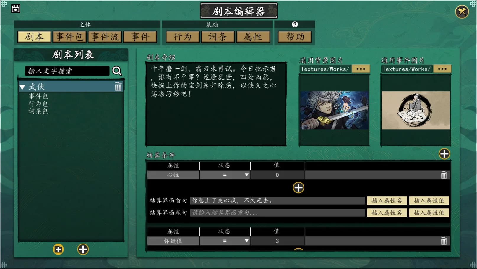 浮生箓 Floating Life görsel 2