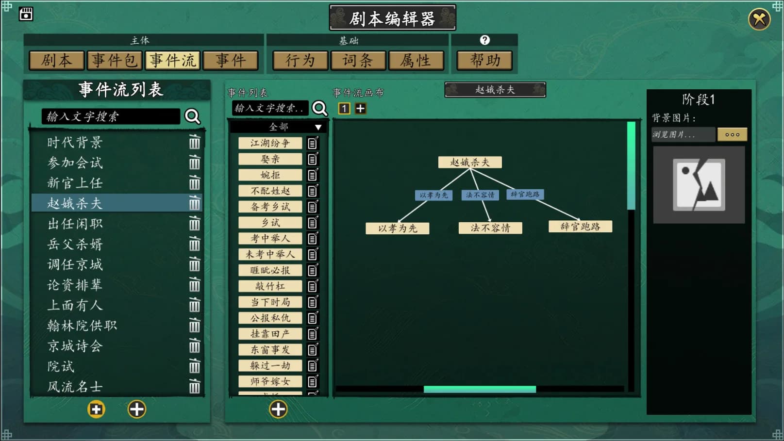 浮生箓 Floating Life görsel 3