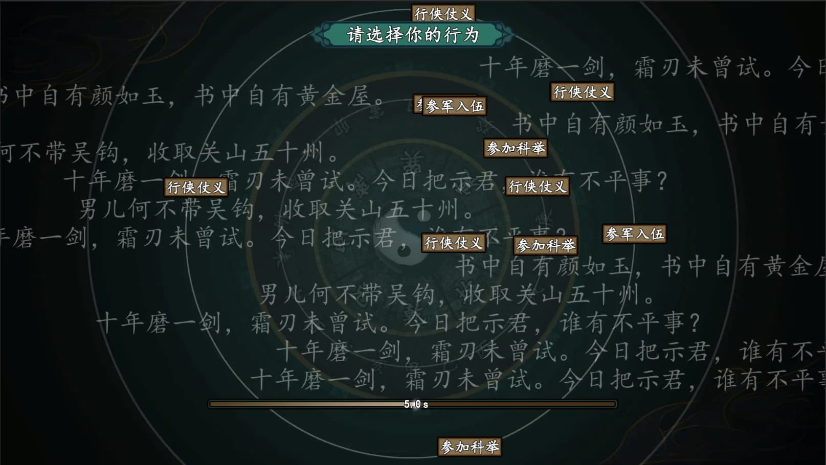 浮生箓 Floating Life görsel 7