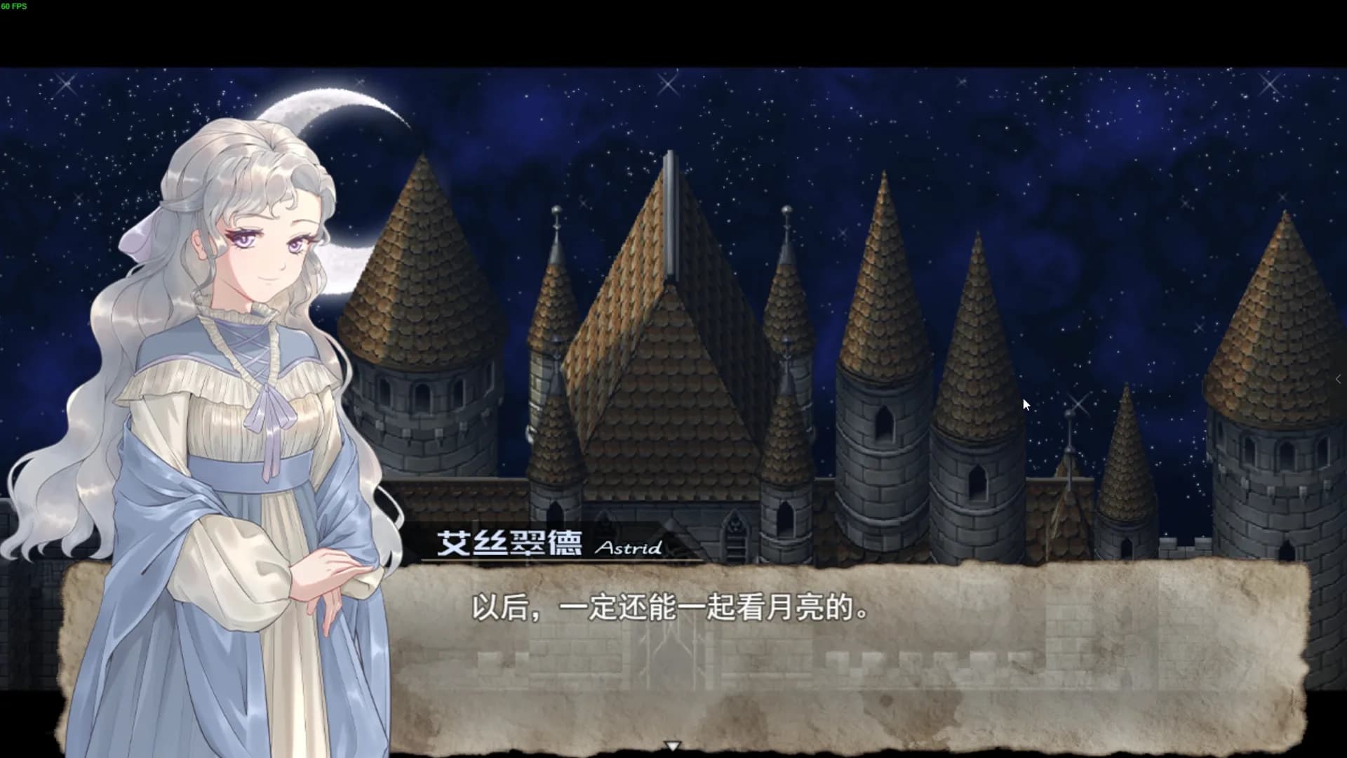 月夜赞歌 Melody in the moonlight görsel 2