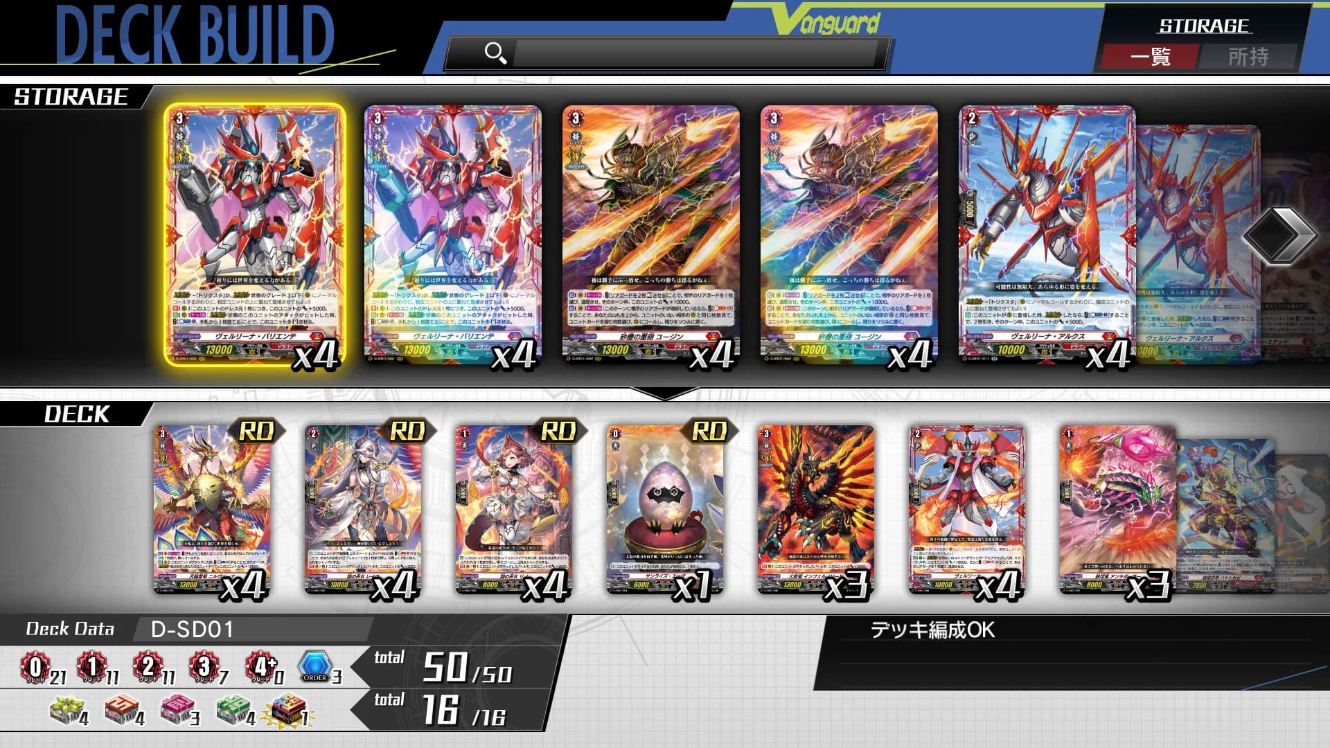 Cardfight!! Vanguard Dear Days görsel 5