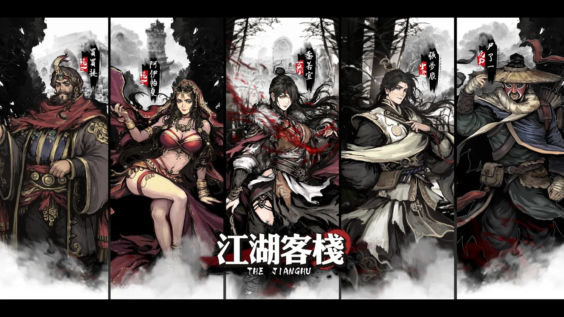 江湖客栈-The Jianghu görsel 3