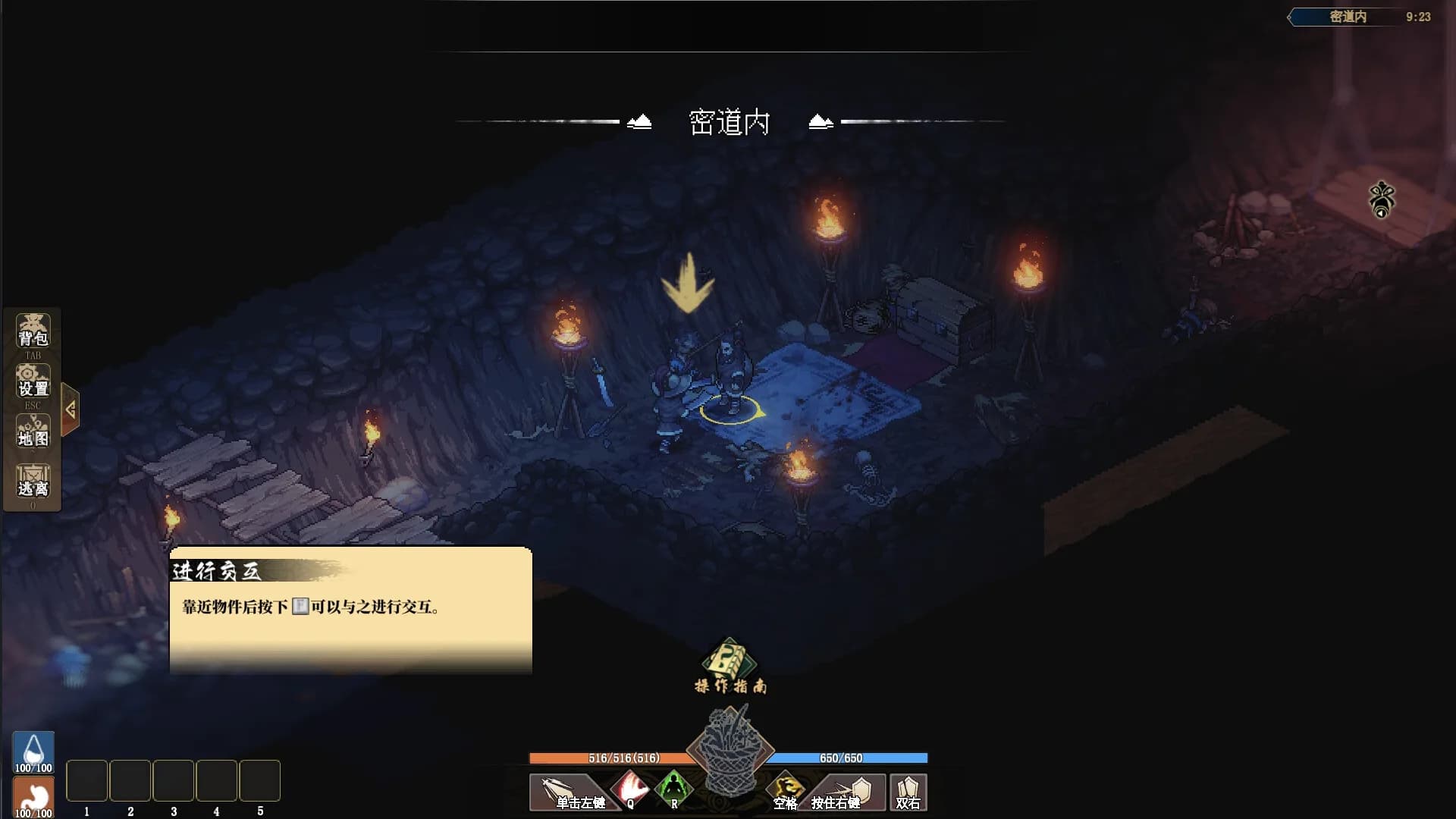 江湖客栈-The Jianghu görsel 8