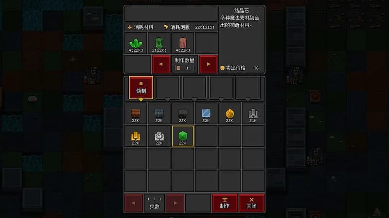 沙盒勇者（Craft Hero） görsel 5
