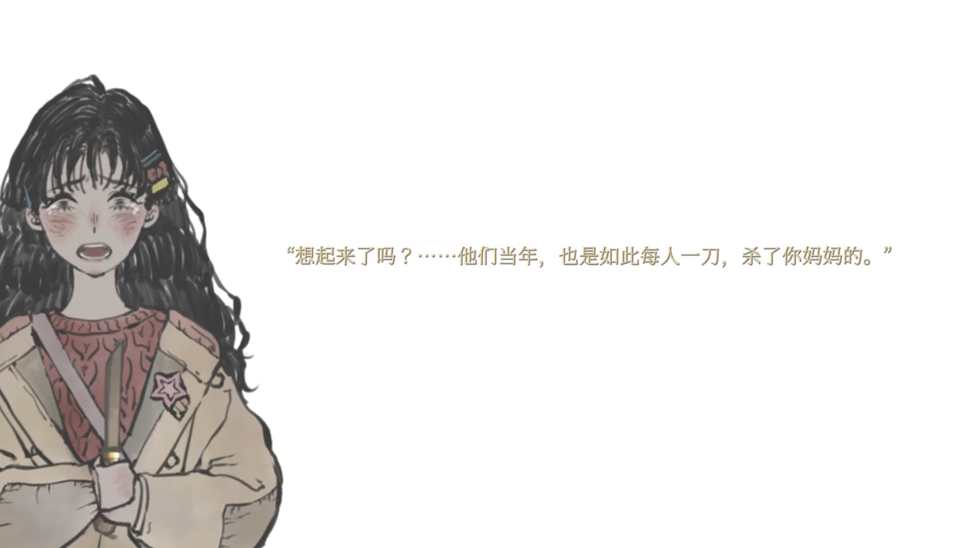 雪凤山 Secret Opera görsel 3