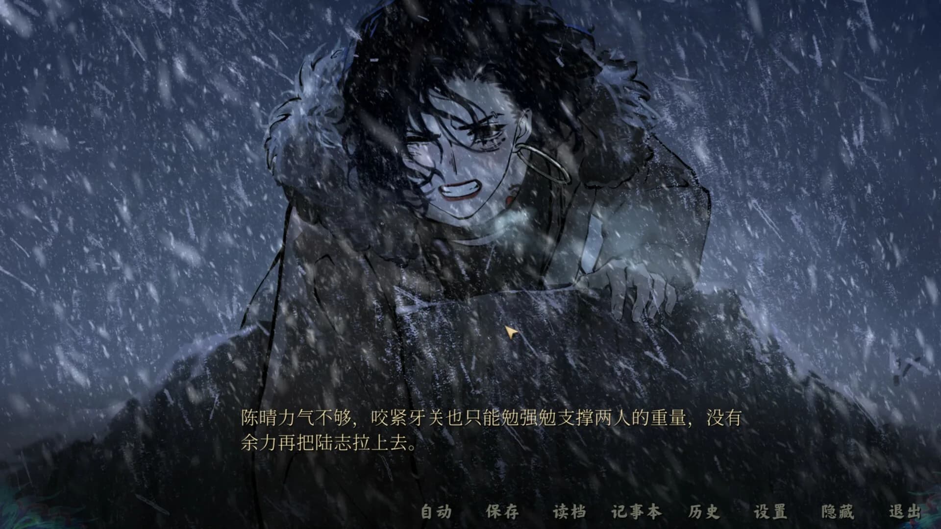 雪凤山 Secret Opera görsel 5