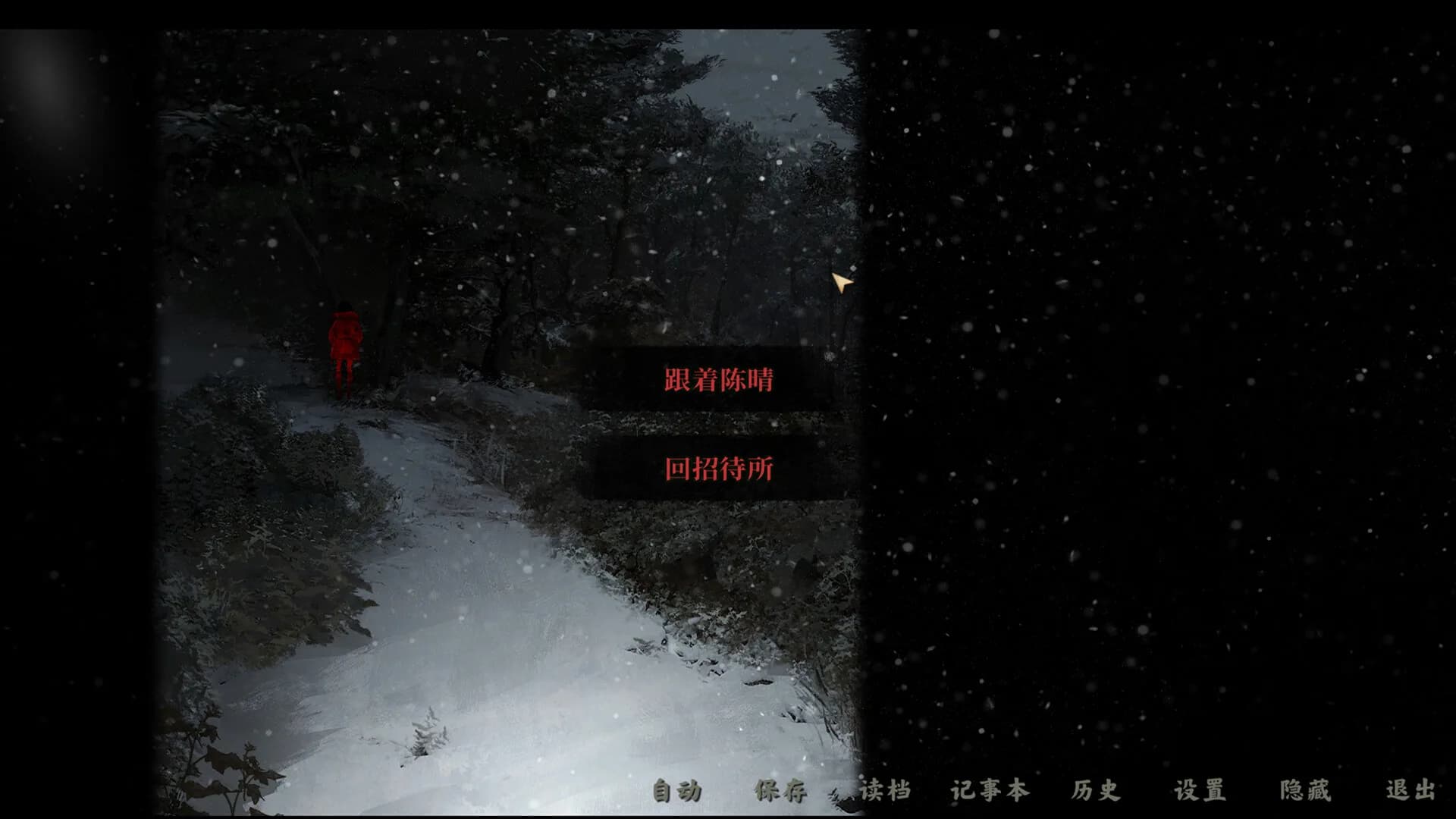 雪凤山 Secret Opera görsel 9