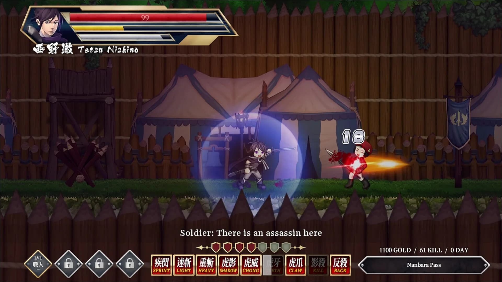 Storm Swordsman görsel 15
