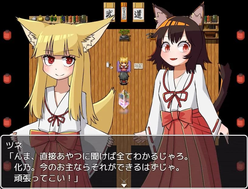 Nekomata Kitan görsel 8