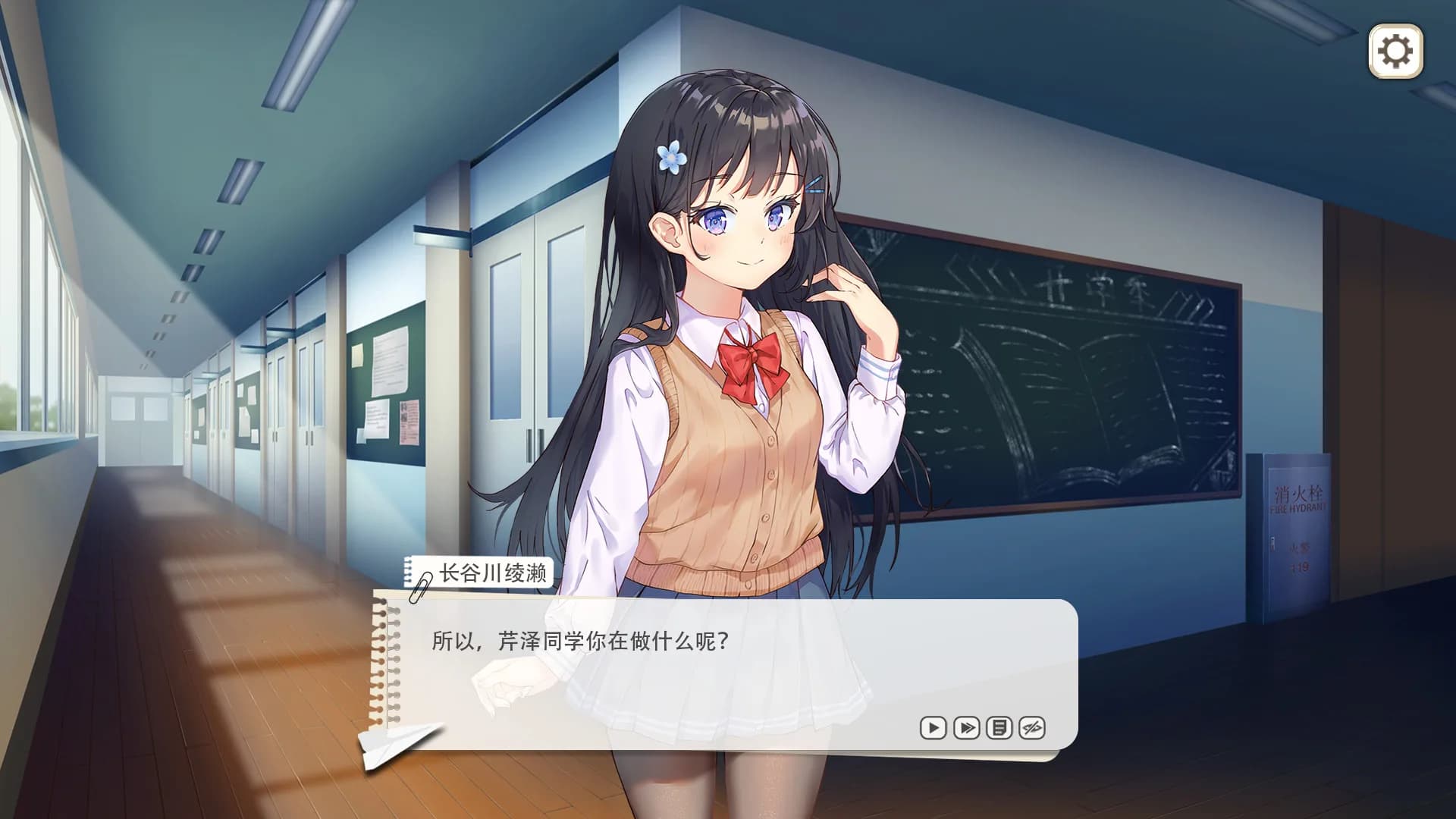 It's Hasegawa-san!? görsel 2
