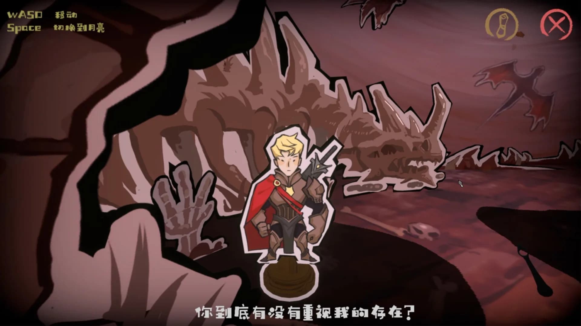 月影陌路 görsel 4