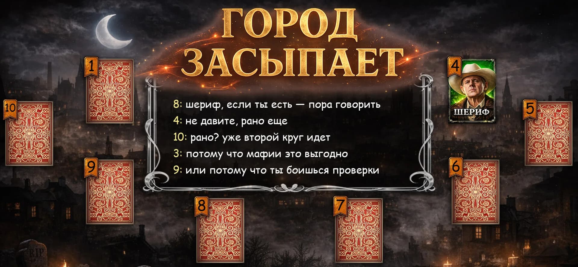 Мафия Онлайн görsel 2
