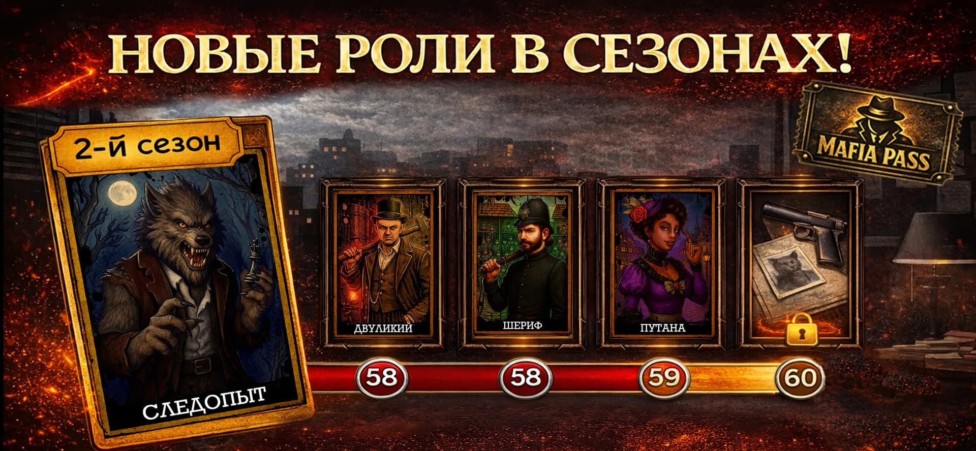 Мафия Онлайн görsel 4