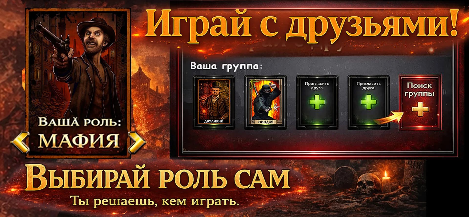 Мафия Онлайн görsel 6