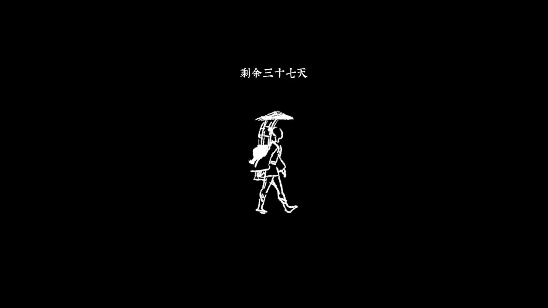 铁山奇谭 görsel 6