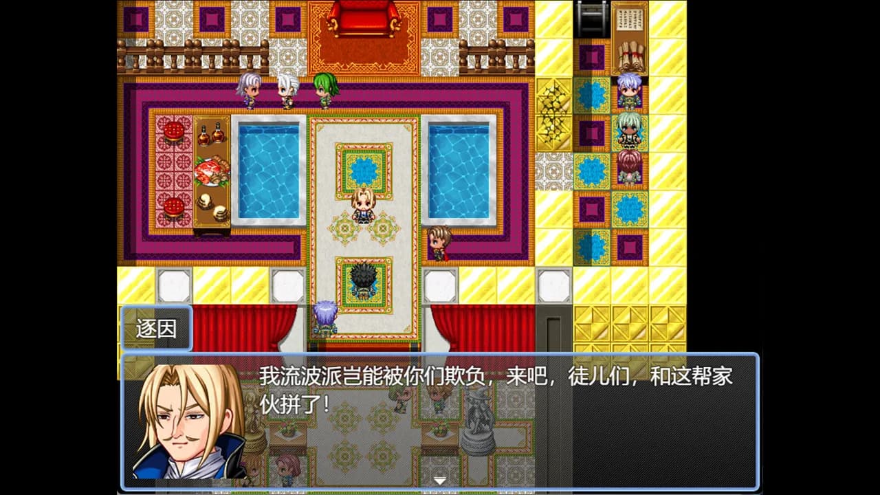 烈山海前传之黑帝君临 görsel 7