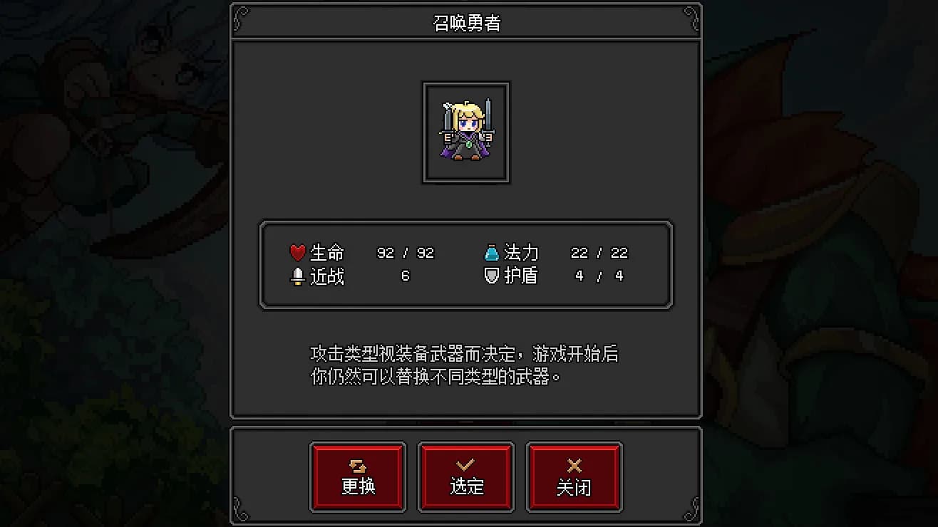 沙盒勇者：序章 görsel 3