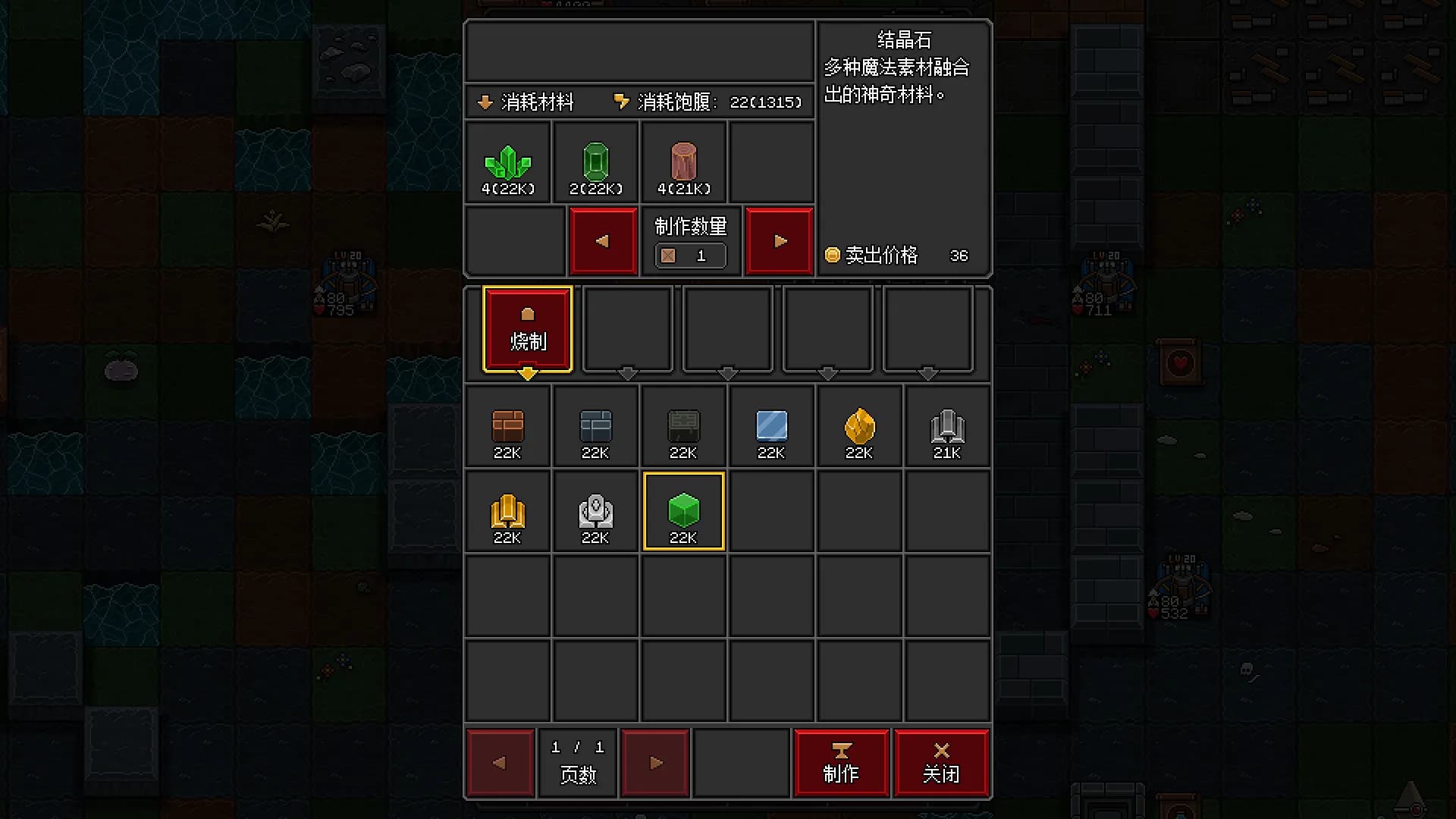 沙盒勇者：序章 görsel 7