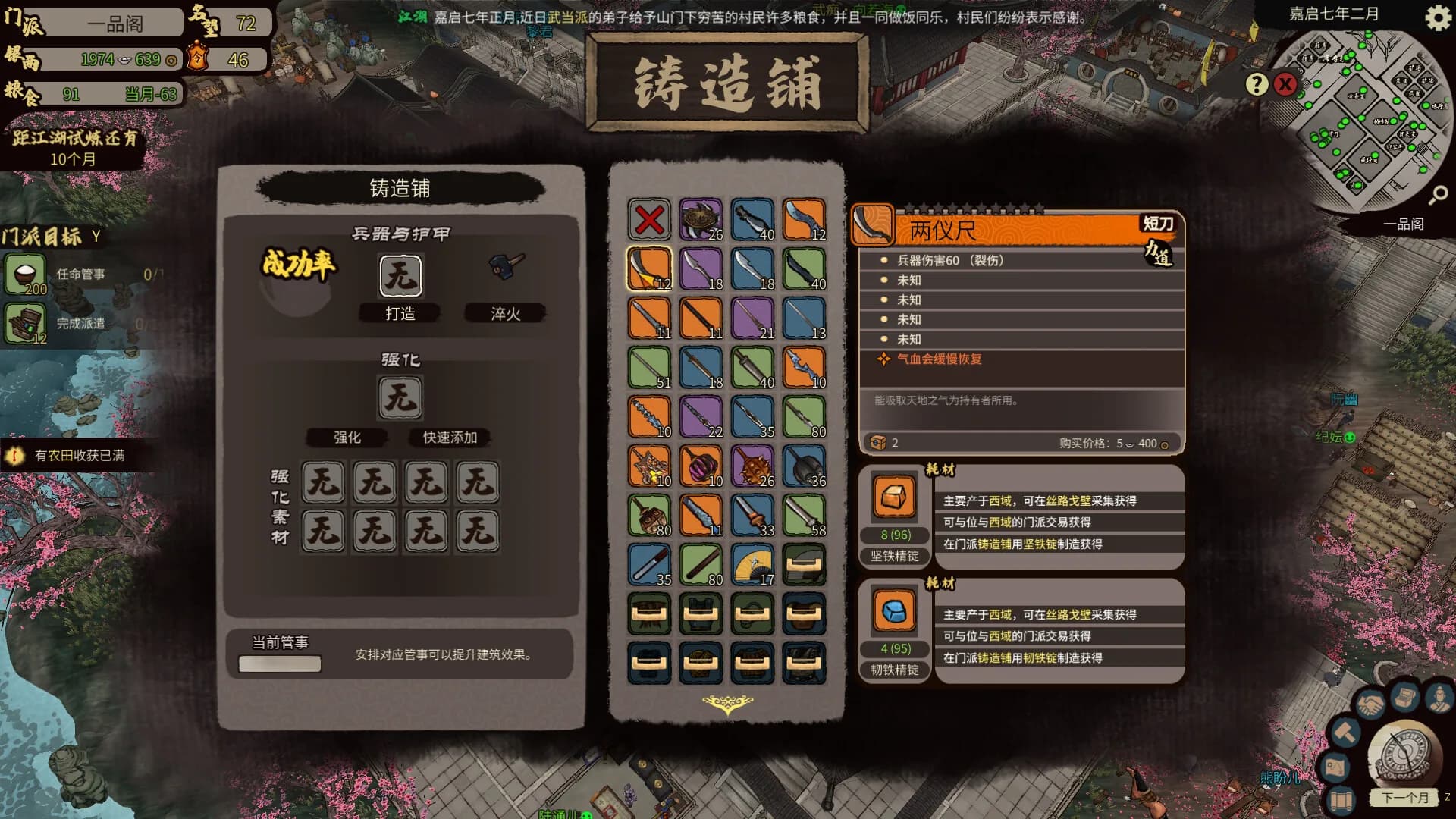 JIANGHU CHRONICLES görsel 3