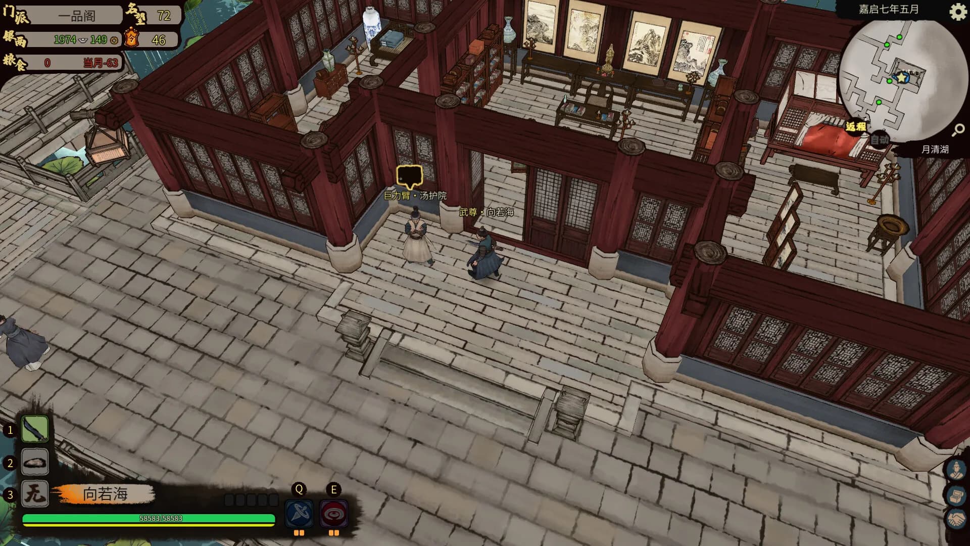 JIANGHU CHRONICLES görsel 6