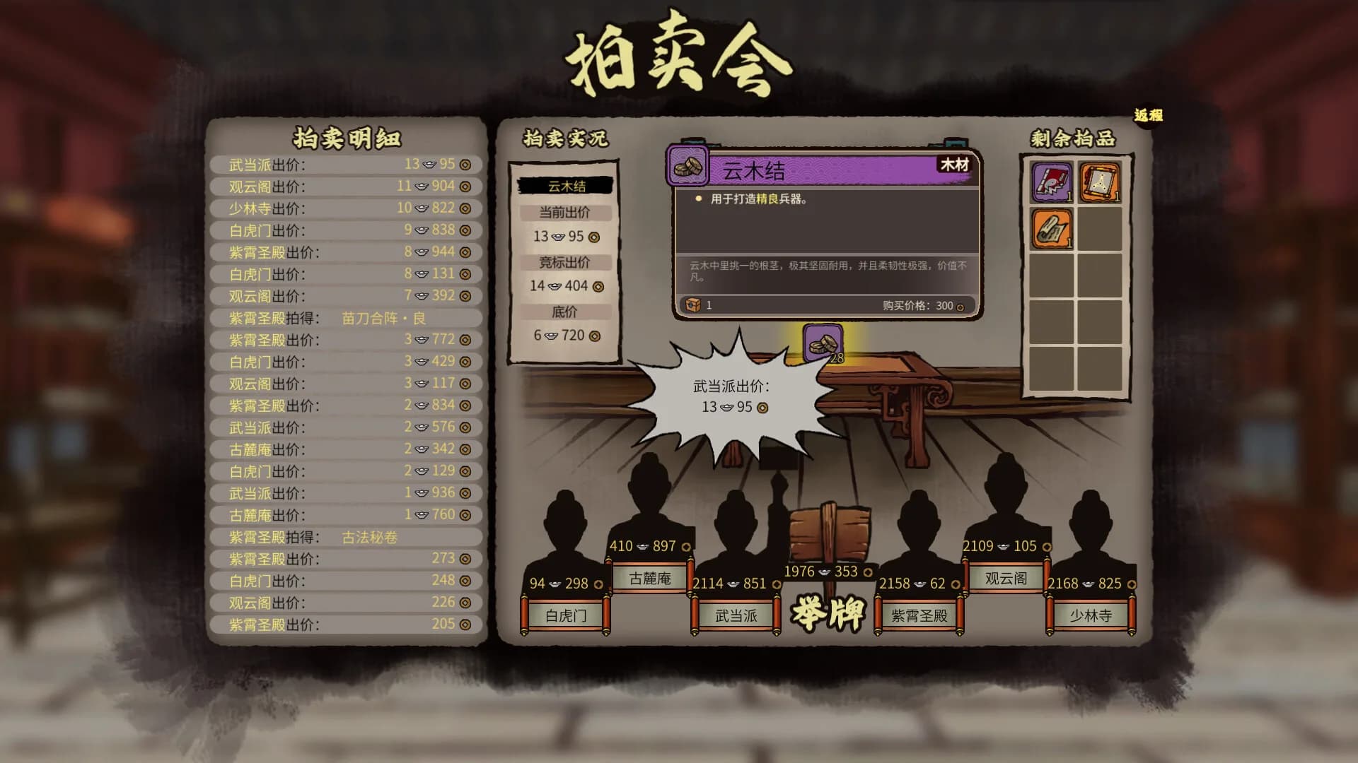 JIANGHU CHRONICLES görsel 9