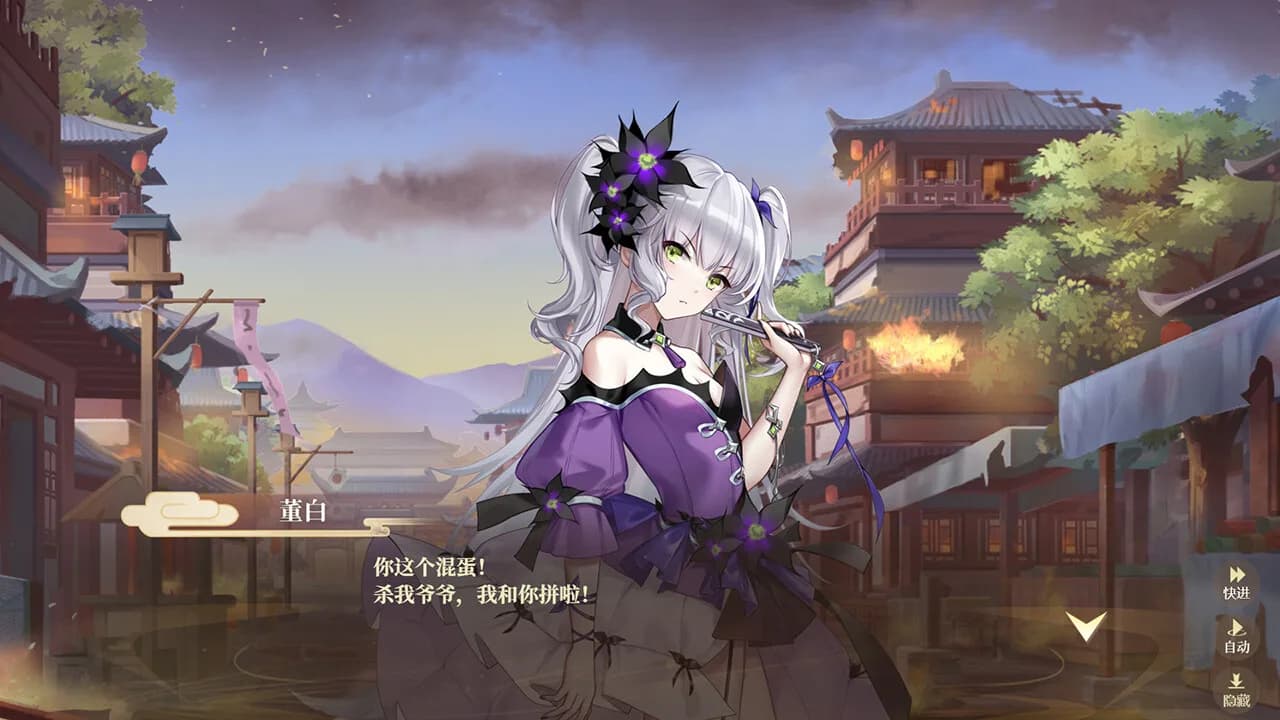 幻想曹操传2 Fantasy of Caocao2 görsel 6