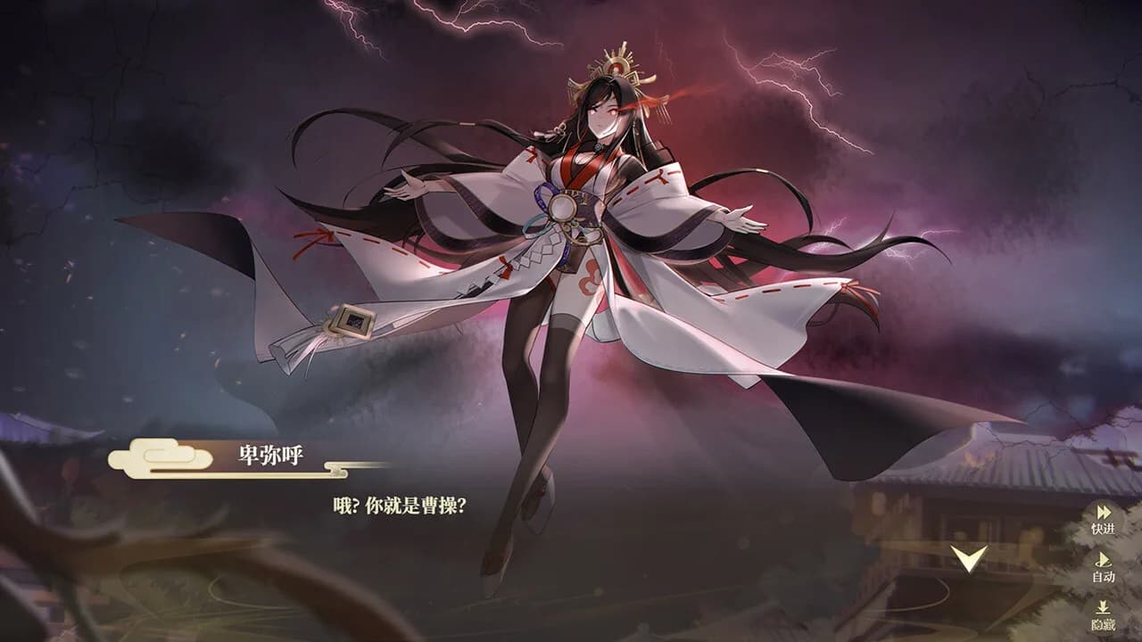 幻想曹操传2 Fantasy of Caocao2 görsel 9