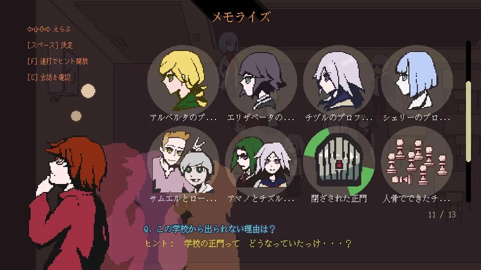 キラキラミラ　８人の遺伝子異常者と血の幽霊 görsel 4