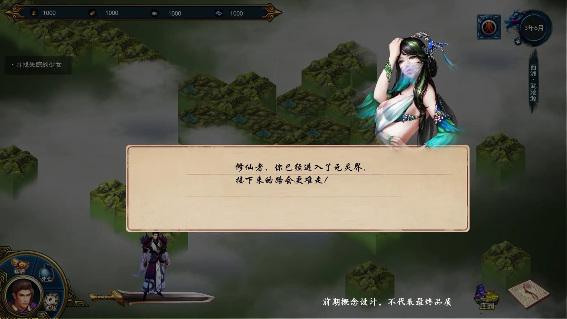 西州镇魂曲 görsel 3