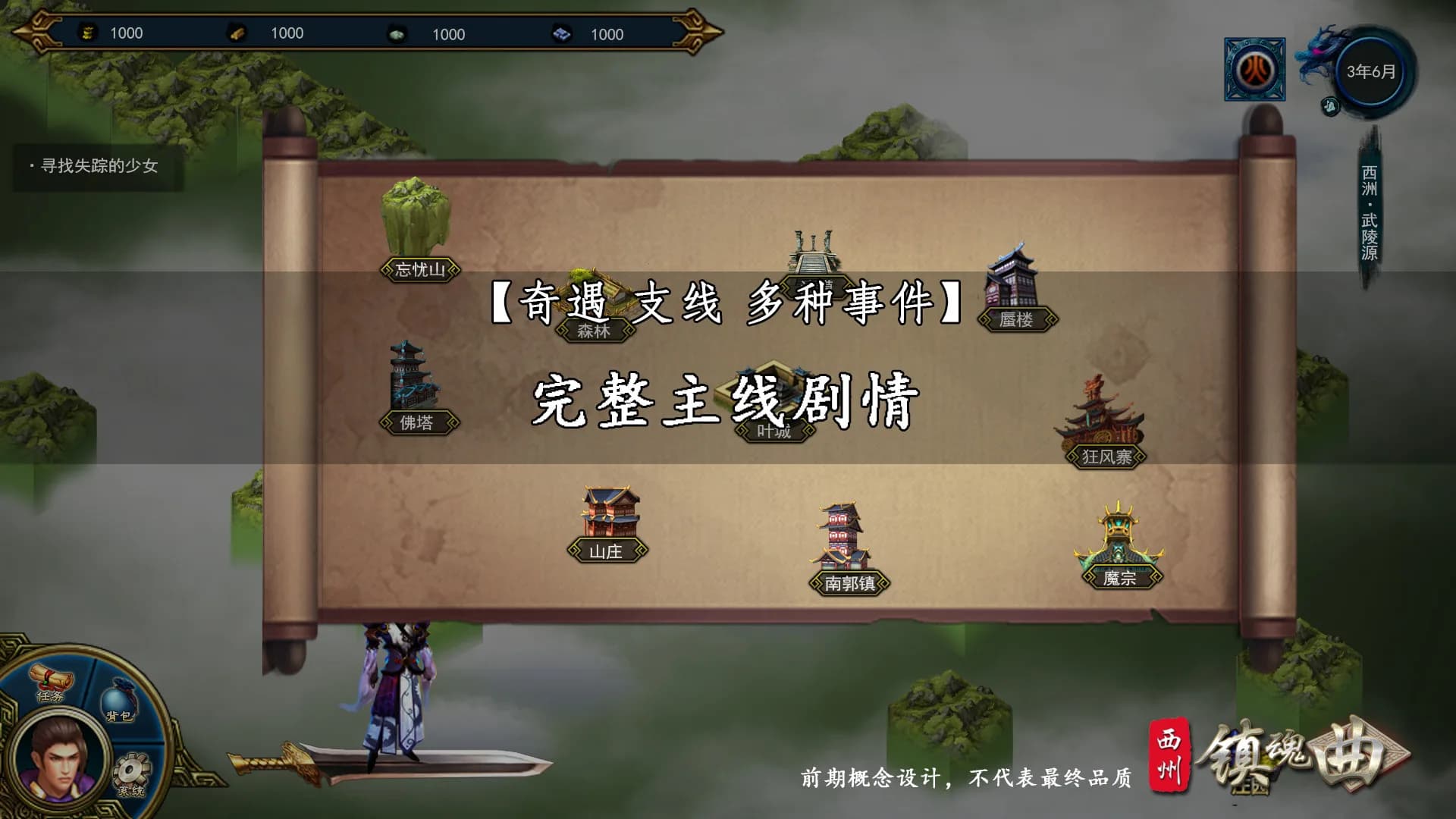 西州镇魂曲 görsel 4