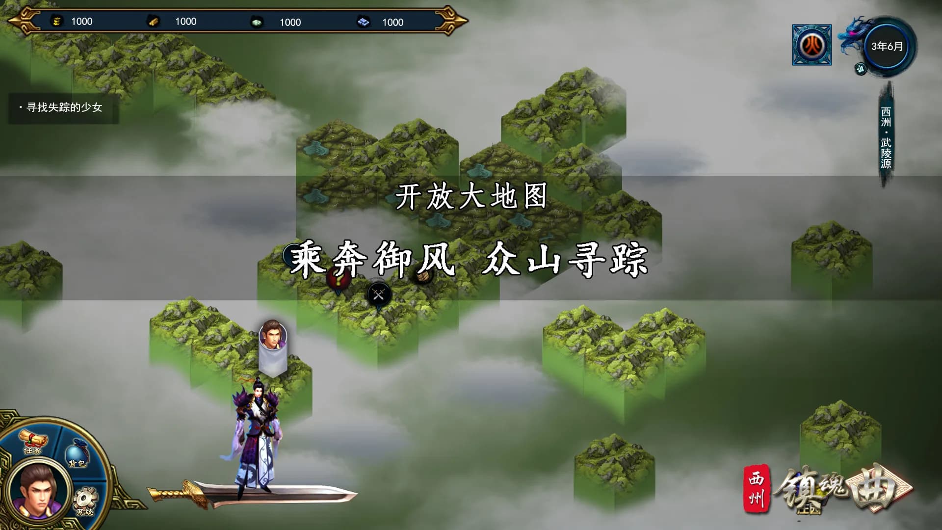 西州镇魂曲 görsel 5