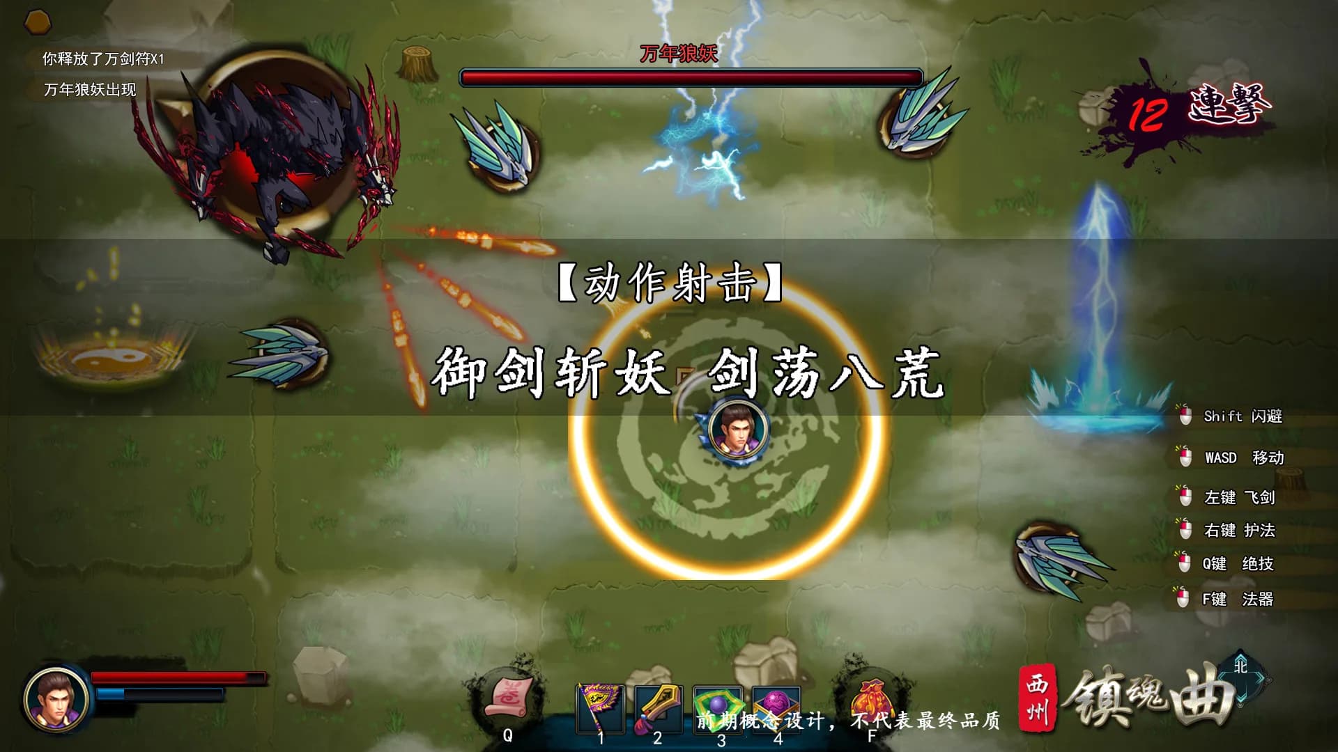 西州镇魂曲 görsel 7