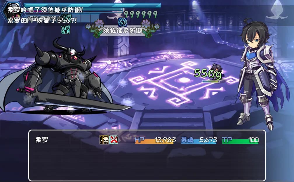 索罗灵魂之戒 görsel 2