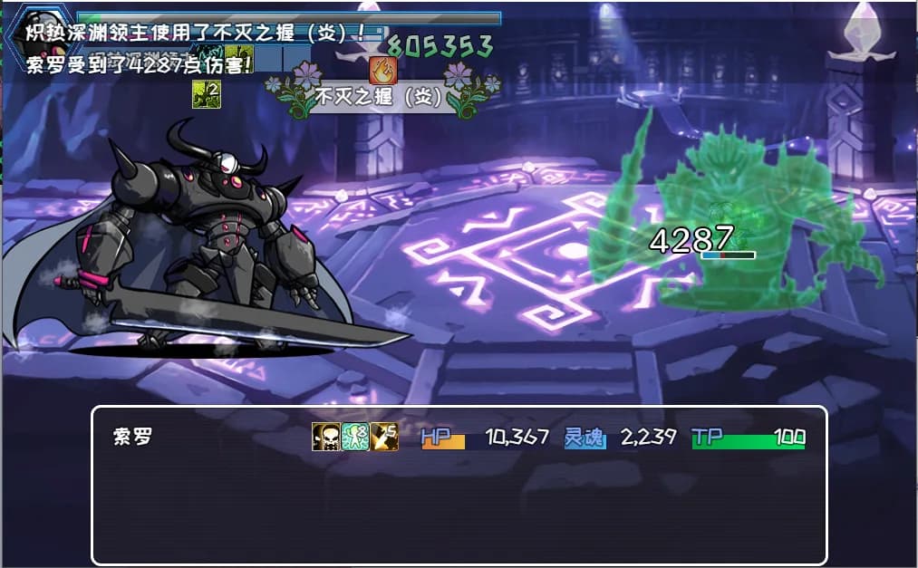 索罗灵魂之戒 görsel 8