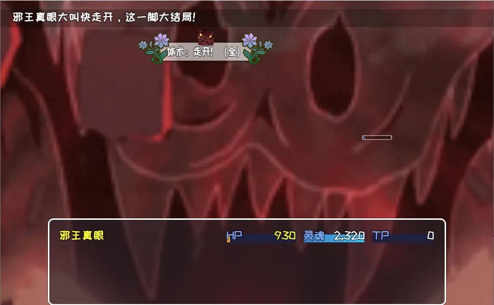 索罗灵魂之戒 görsel 10