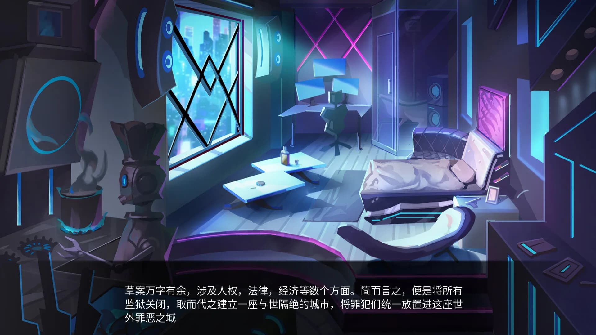 城市弧光 görsel 2