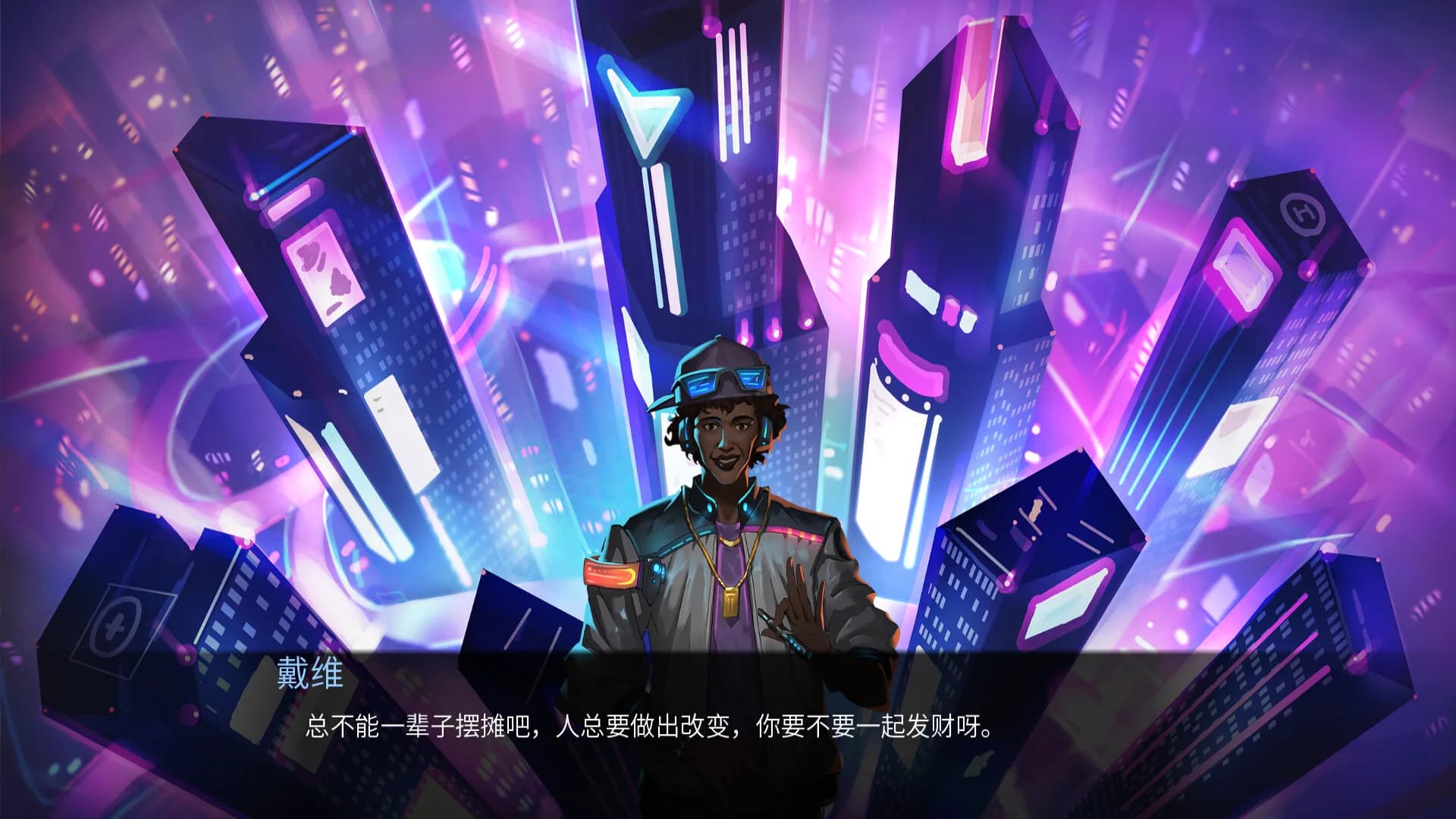 城市弧光 görsel 3