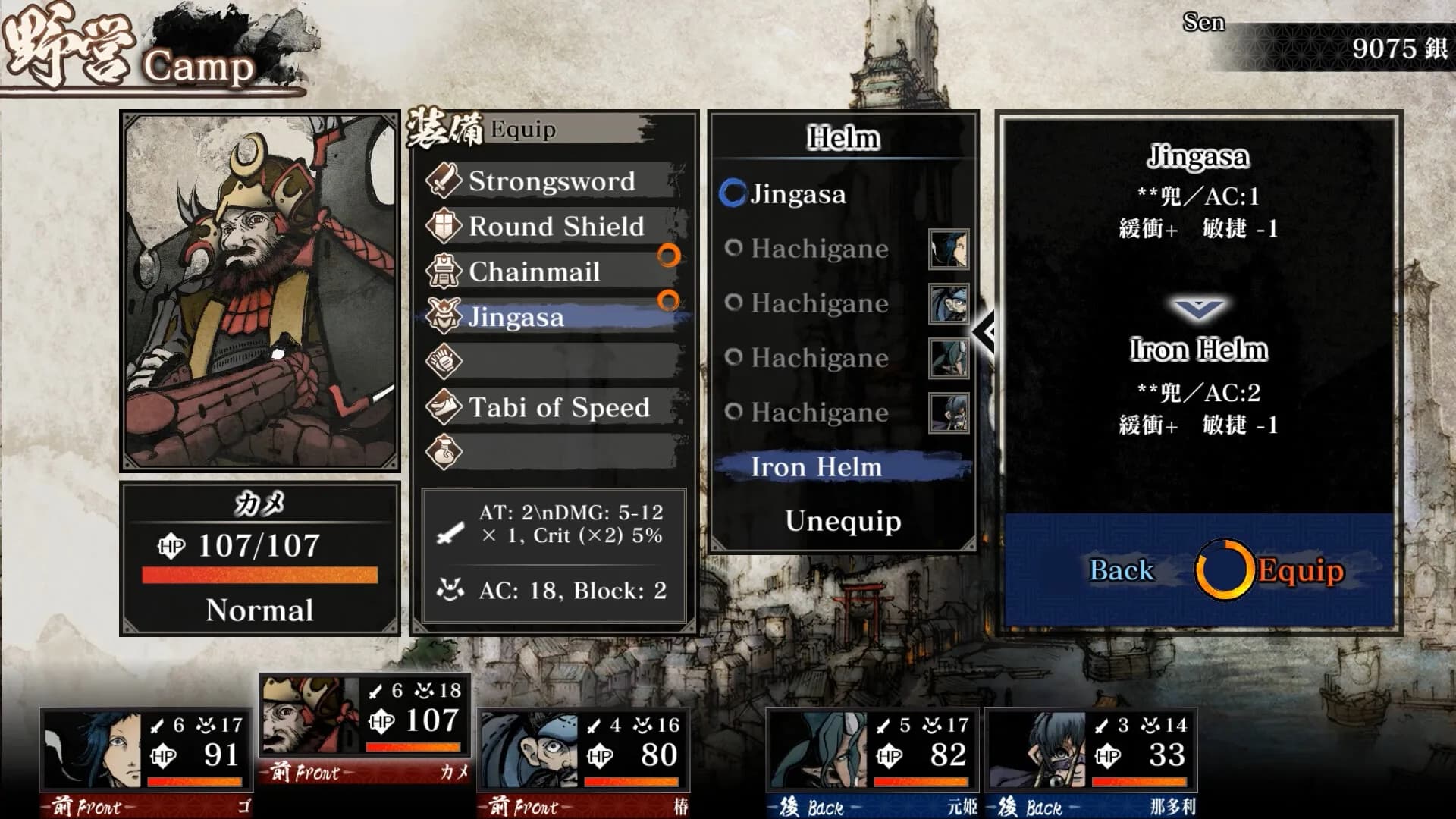 Labyrinth of Zangetsu görsel 4