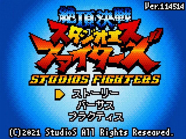 StudioS Fighters: Climax Champions görsel 2