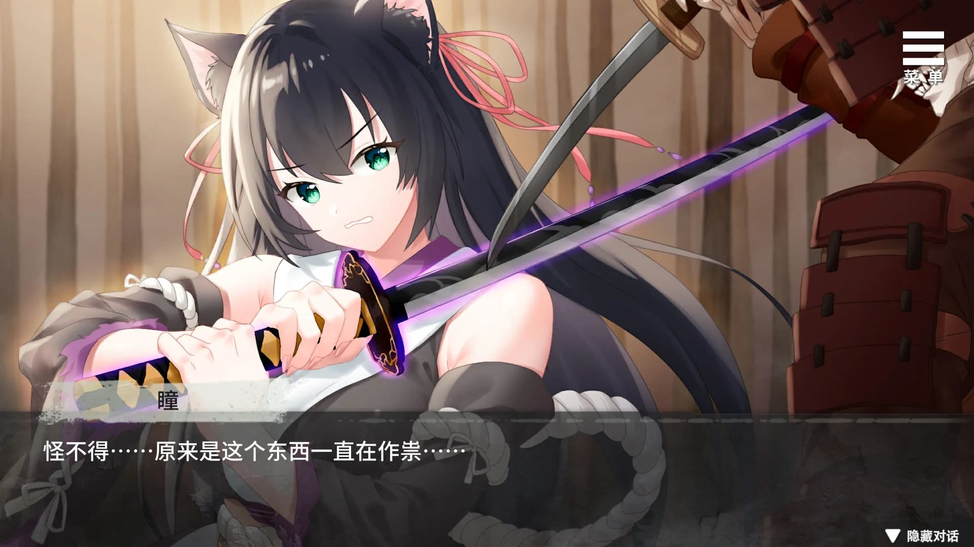 Intertwined Fate with a Cat Demon görsel 4