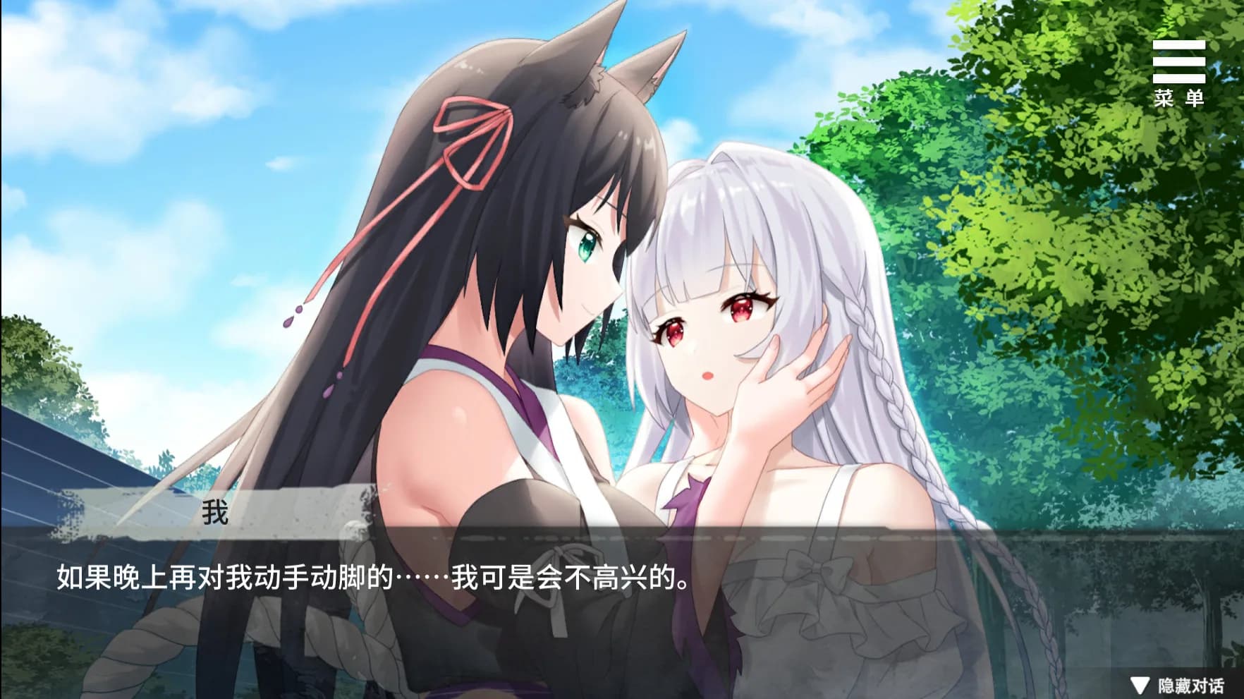 Intertwined Fate with a Cat Demon görsel 8