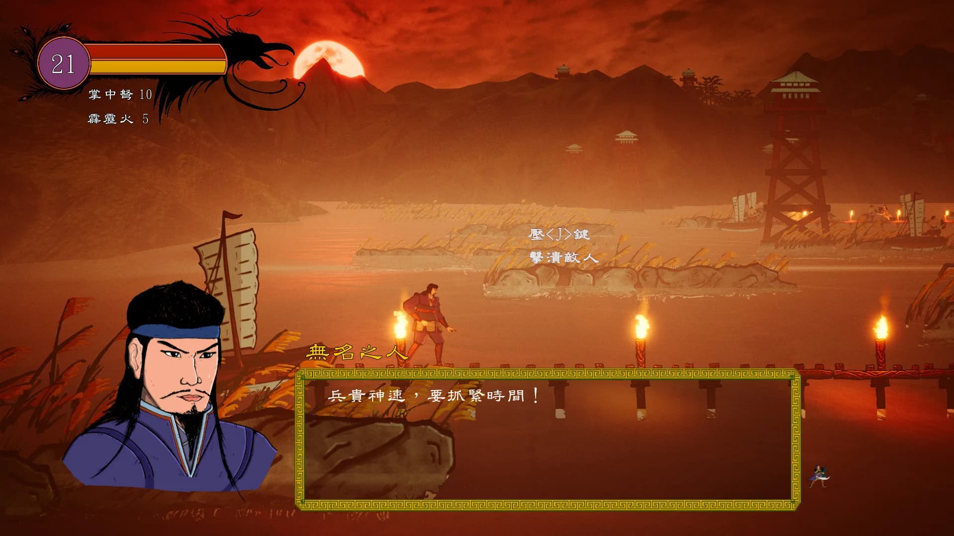 三国仁义传 The Righteousness: SanGuo görsel 2