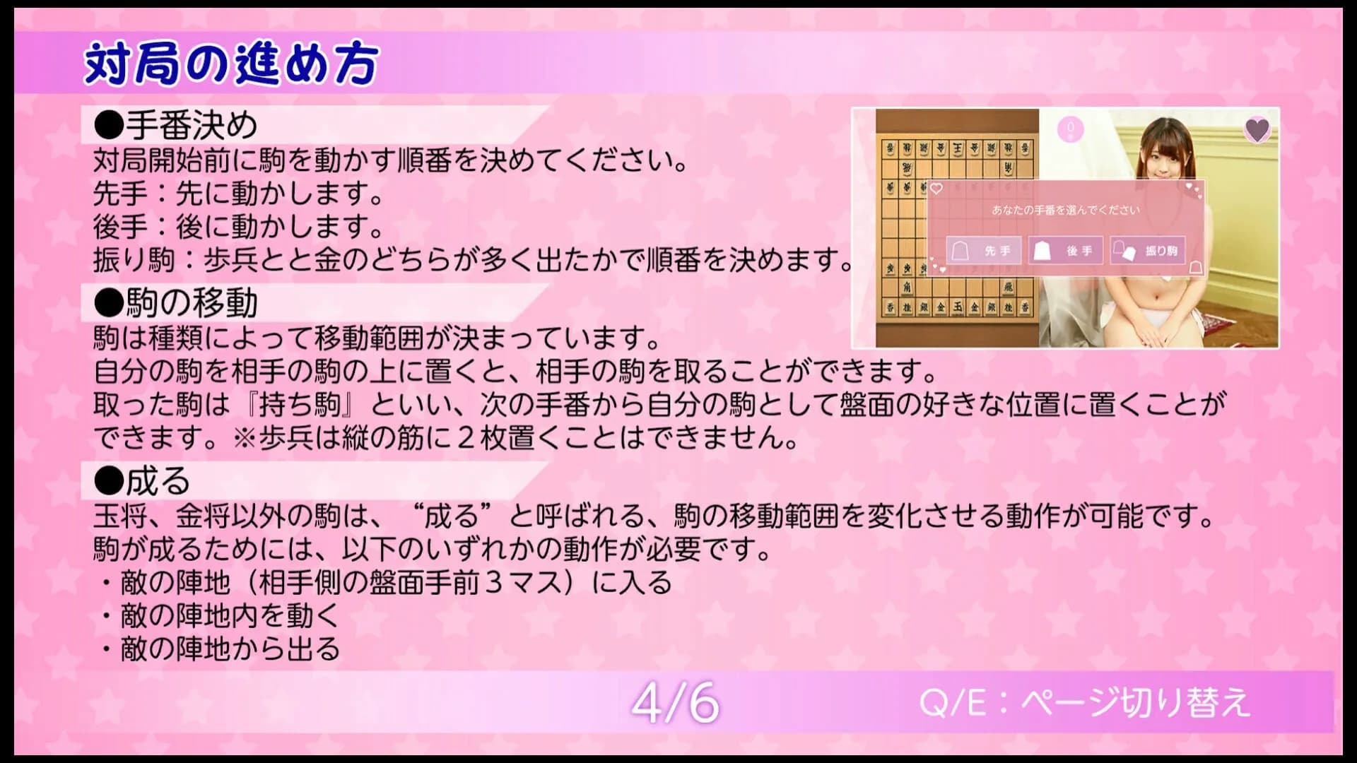 教えて　おねだり将棋 görsel 3